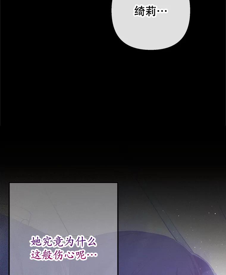 我在恶魔家的受宠生活 - 65.全都属于我 - 第12张图