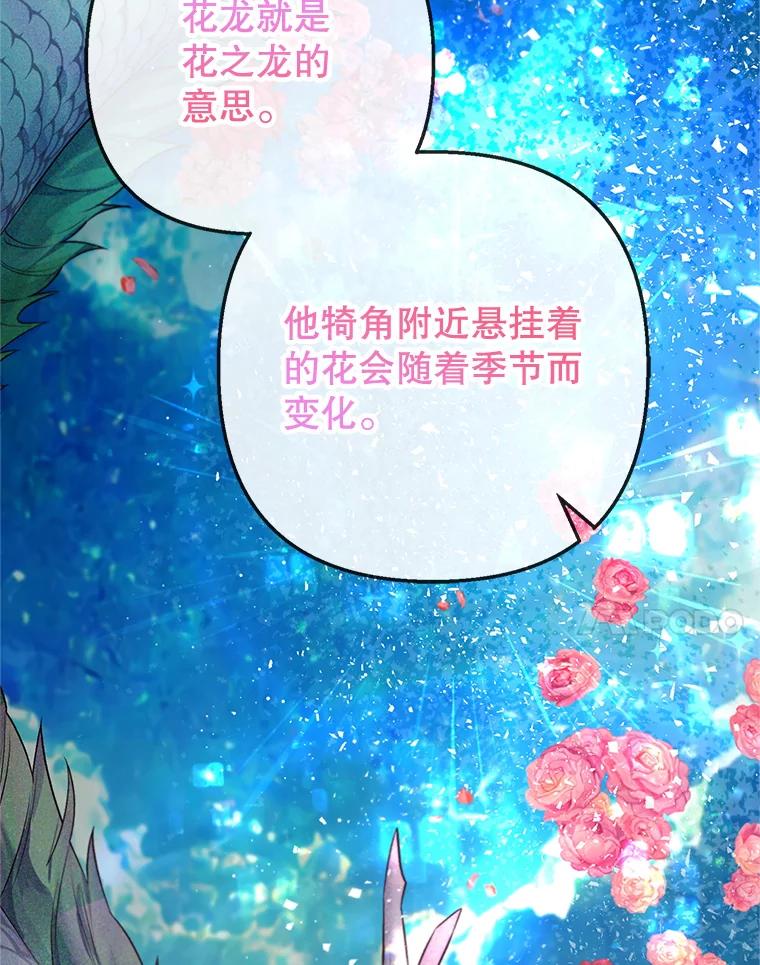 我在恶魔家的受宠生活 - 65.全都属于我 - 第76张图