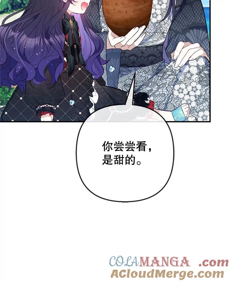 我在恶魔家的受宠生活 - 65.全都属于我 - 第53张图