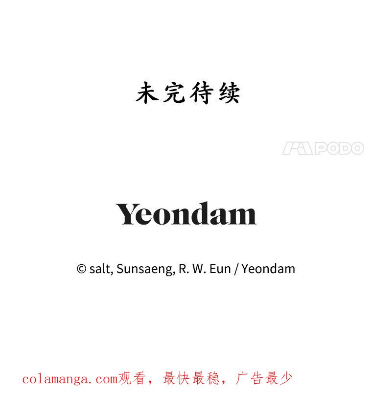 我在恶魔家的受宠生活 - 65.全都属于我 - 第116张图