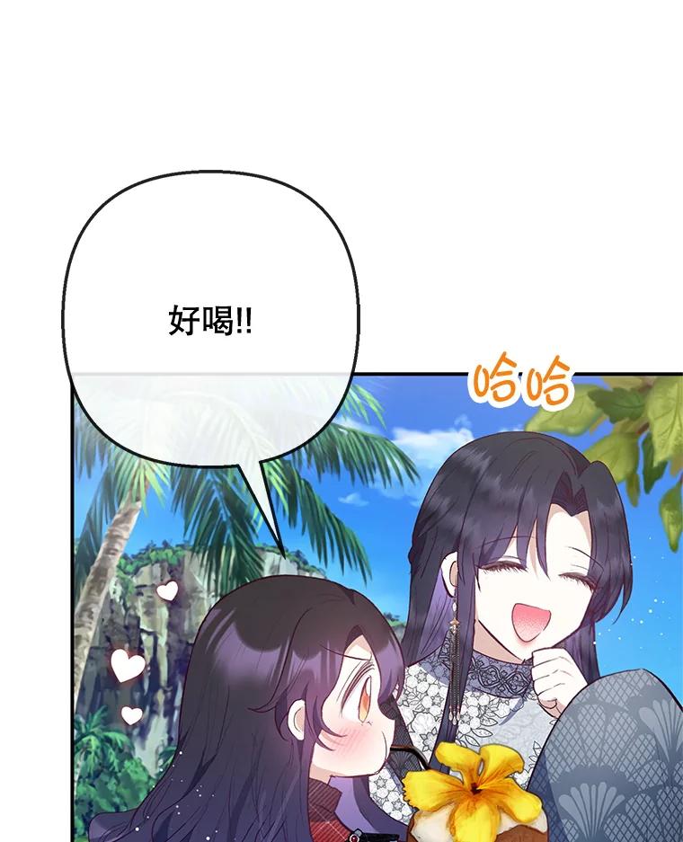 我在恶魔家的受宠生活 - 65.全都属于我 - 第54张图