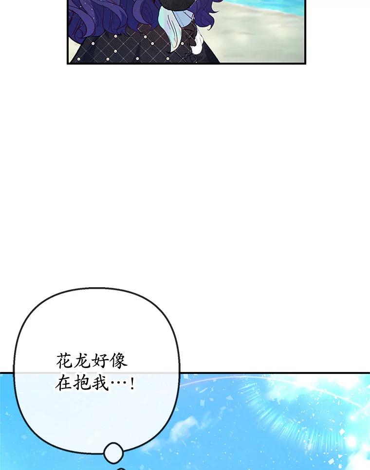 我在恶魔家的受宠生活 - 65.全都属于我 - 第88张图