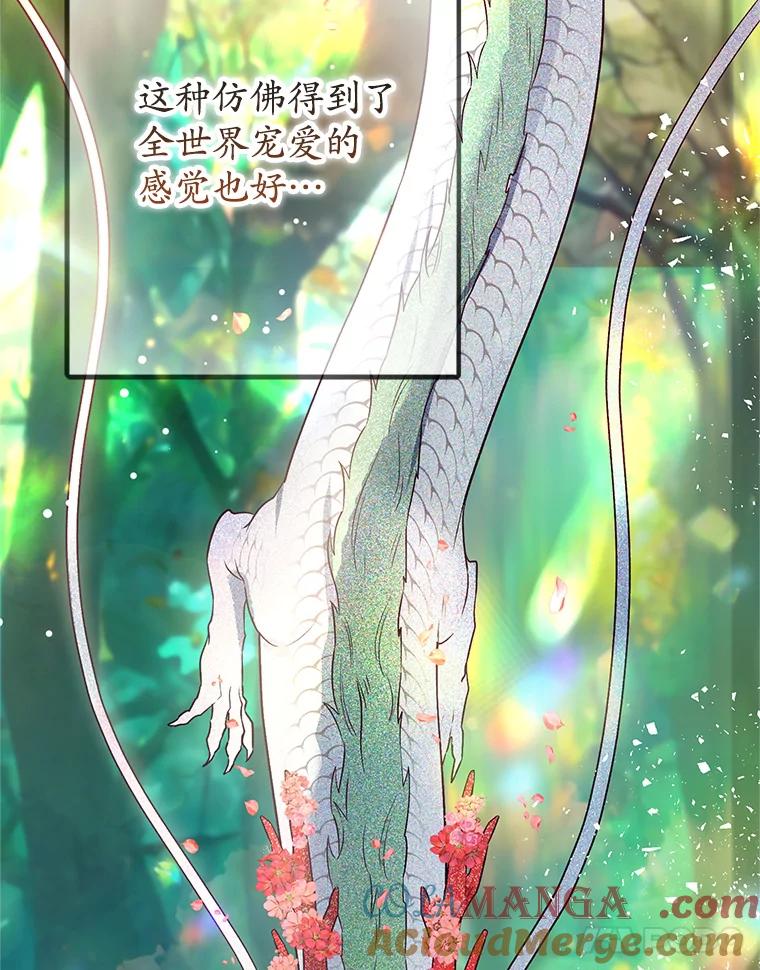 我在恶魔家的受宠生活 - 65.全都属于我 - 第113张图