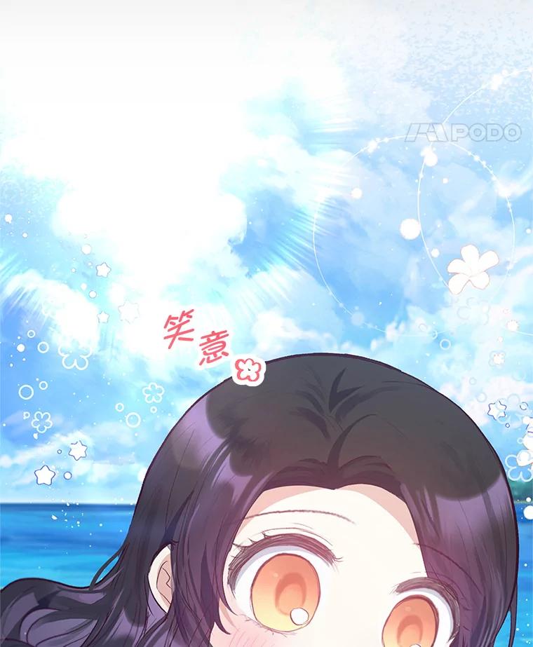 我在恶魔家的受宠生活 - 65.全都属于我 - 第15张图