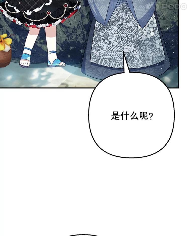 我在恶魔家的受宠生活 - 65.全都属于我 - 第63张图