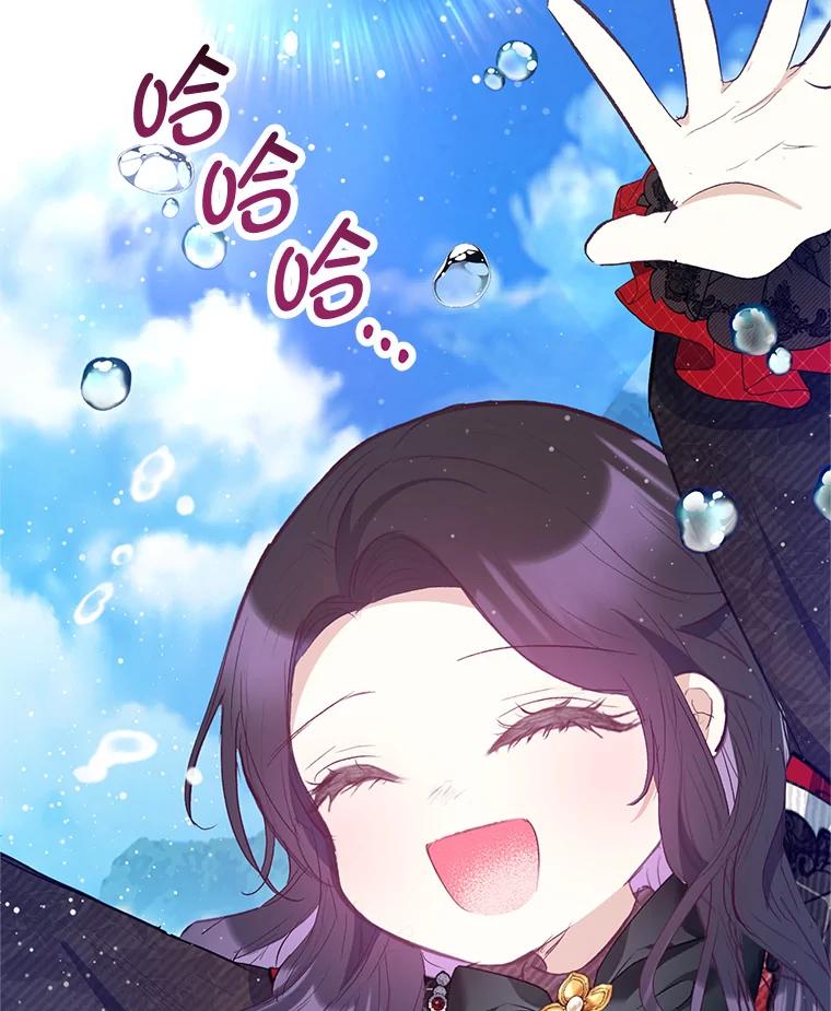 我在恶魔家的受宠生活 - 65.全都属于我 - 第46张图