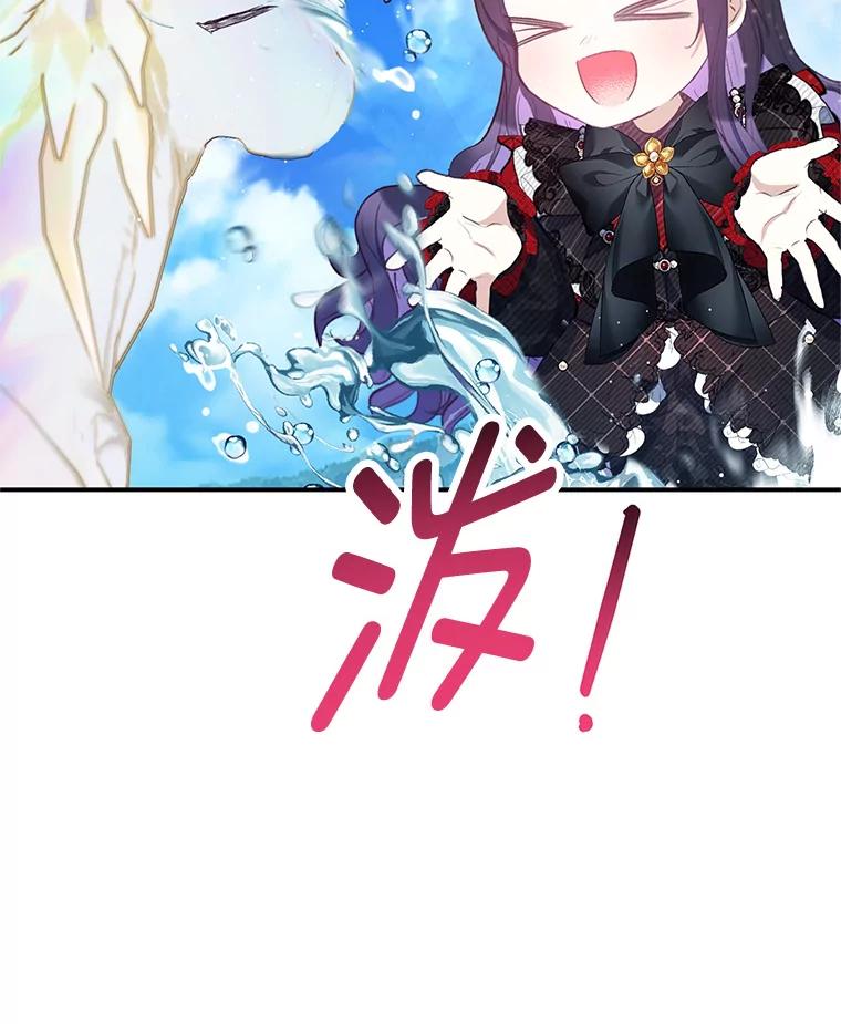 我在恶魔家的受宠生活 - 65.全都属于我 - 第43张图