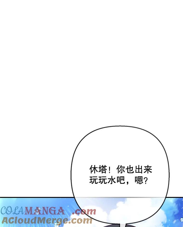 我在恶魔家的受宠生活 - 65.全都属于我 - 第37张图