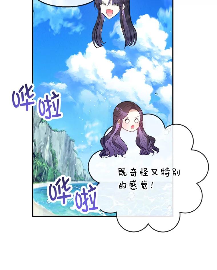 我在恶魔家的受宠生活 - 65.全都属于我 - 第36张图