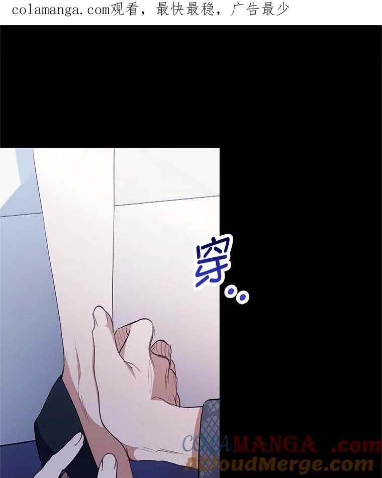 我在恶魔家的受宠生活 - 65.全都属于我 - 第1张图