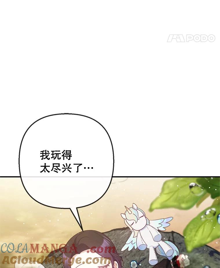 我在恶魔家的受宠生活 - 65.全都属于我 - 第49张图