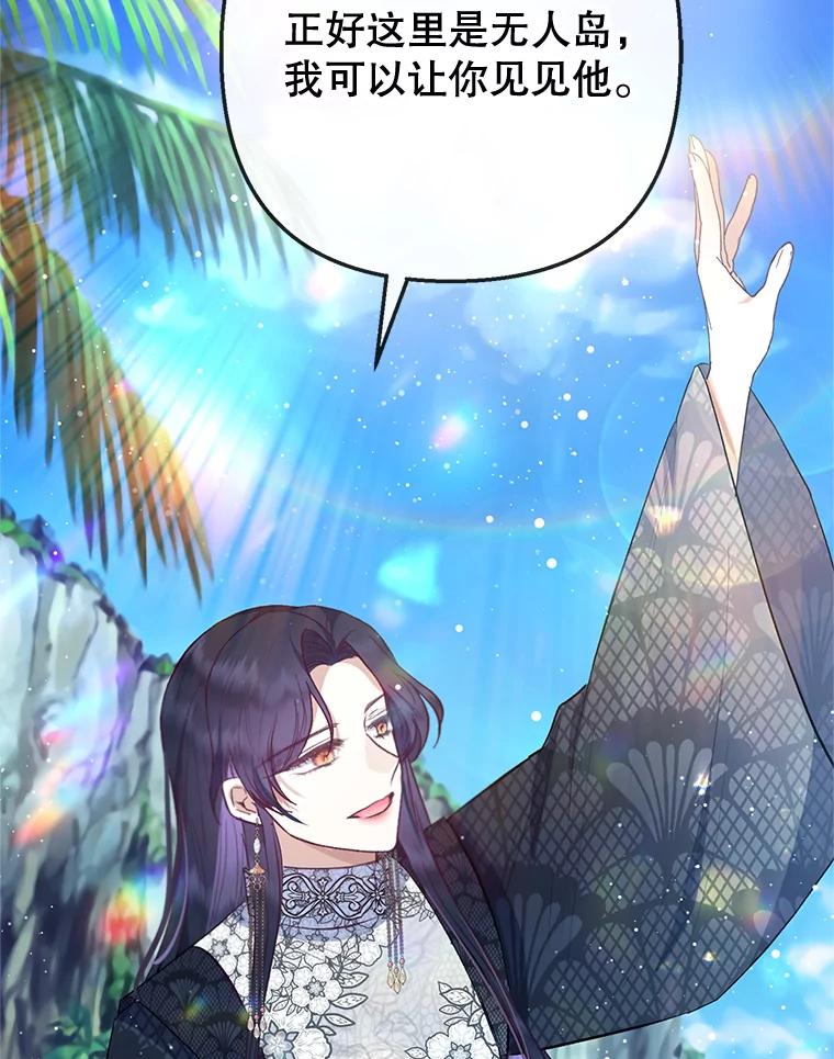 我在恶魔家的受宠生活 - 65.全都属于我 - 第70张图