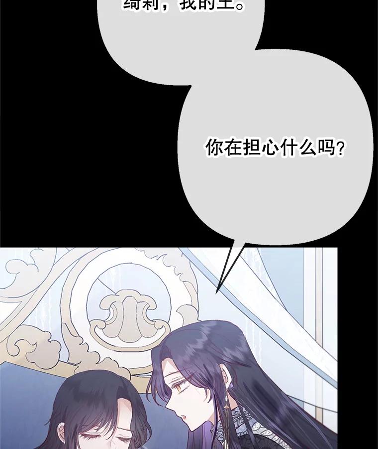 我在恶魔家的受宠生活 - 65.全都属于我 - 第6张图