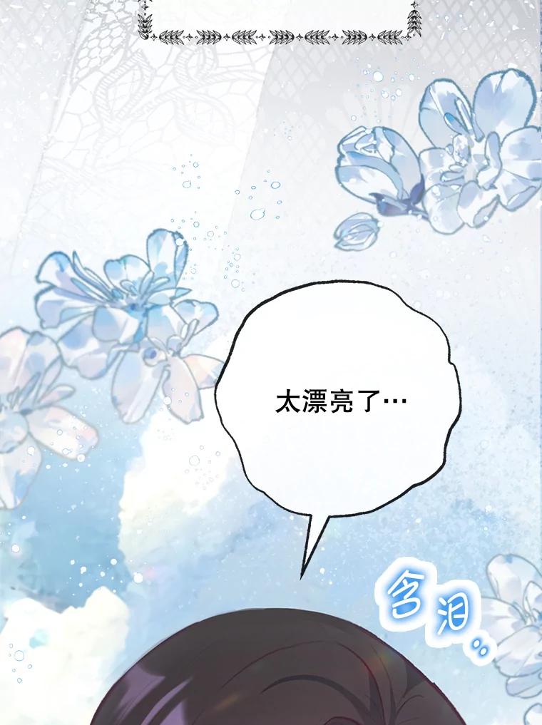 我在恶魔家的受宠生活 - 65.全都属于我 - 第104张图