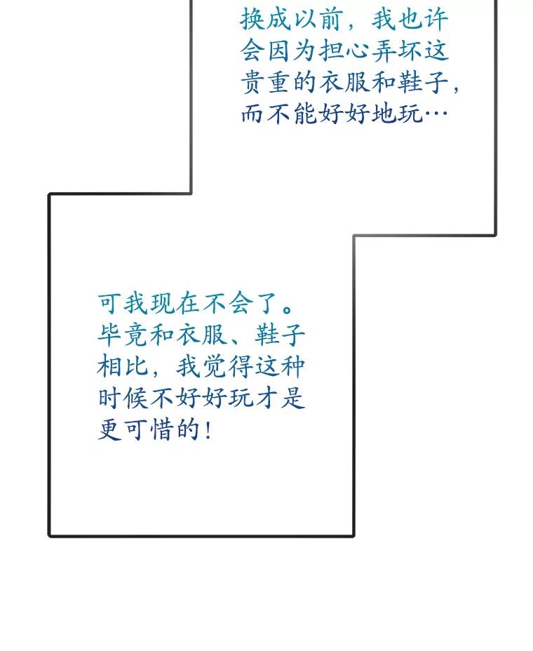 我在恶魔家的受宠生活 - 65.全都属于我 - 第51张图