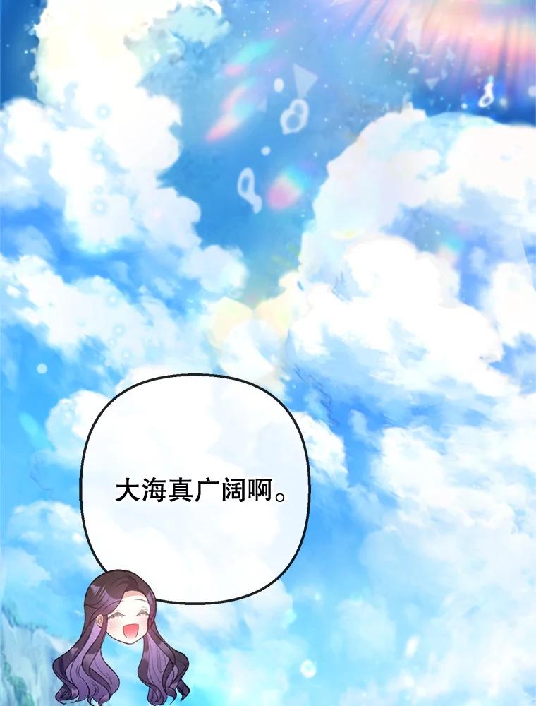 我在恶魔家的受宠生活 - 65.全都属于我 - 第22张图