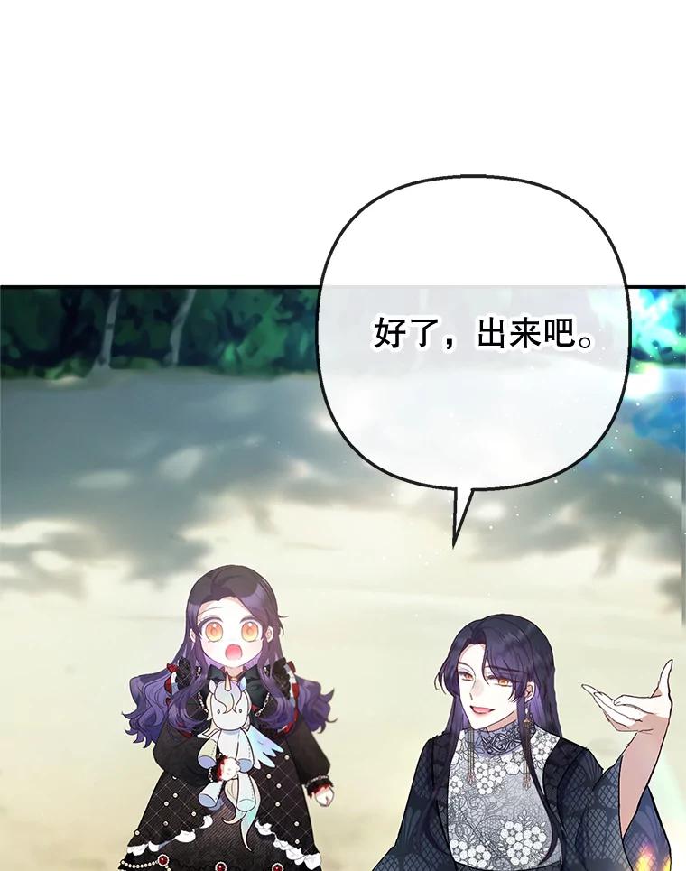 我在恶魔家的受宠生活 - 65.全都属于我 - 第72张图