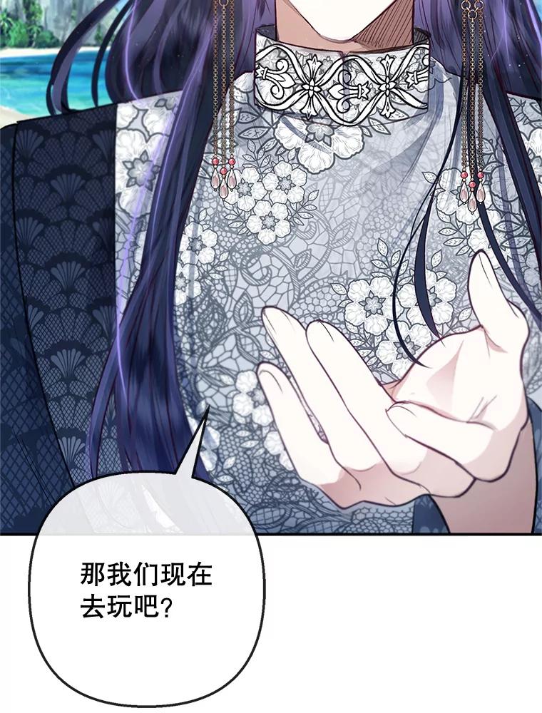 我在恶魔家的受宠生活 - 65.全都属于我 - 第19张图