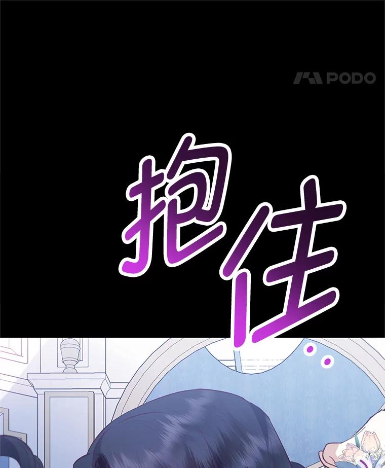 我在恶魔家的受宠生活 - 65.全都属于我 - 第8张图