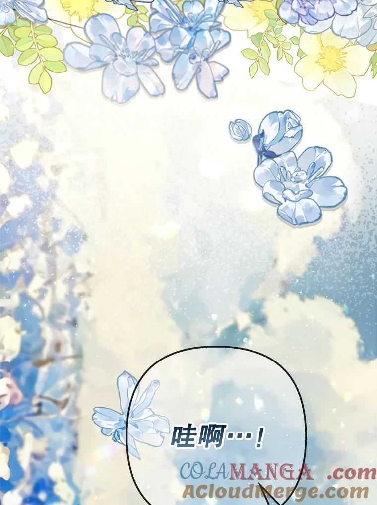 我在恶魔家的受宠生活 - 65.全都属于我 - 第97张图