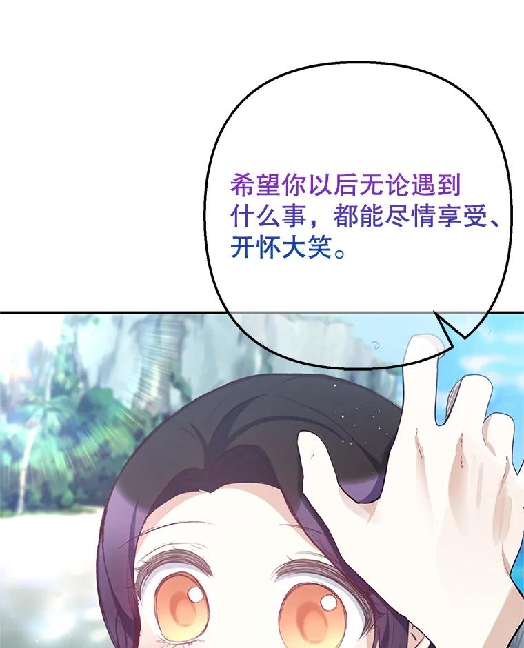 我在恶魔家的受宠生活 - 65.全都属于我 - 第60张图