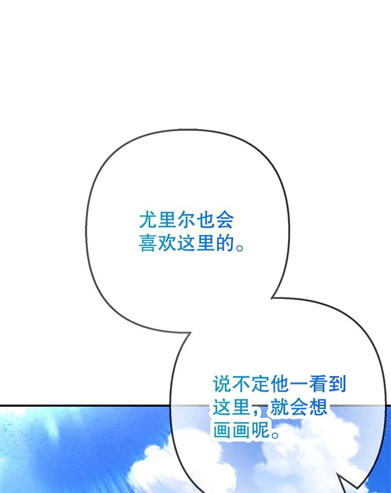 我在恶魔家的受宠生活 - 65.全都属于我 - 第26张图