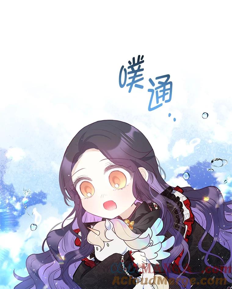 我在恶魔家的受宠生活 - 65.全都属于我 - 第33张图