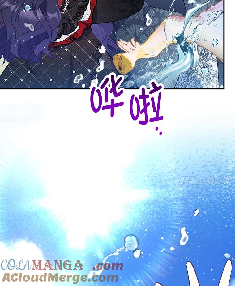 我在恶魔家的受宠生活 - 65.全都属于我 - 第45张图