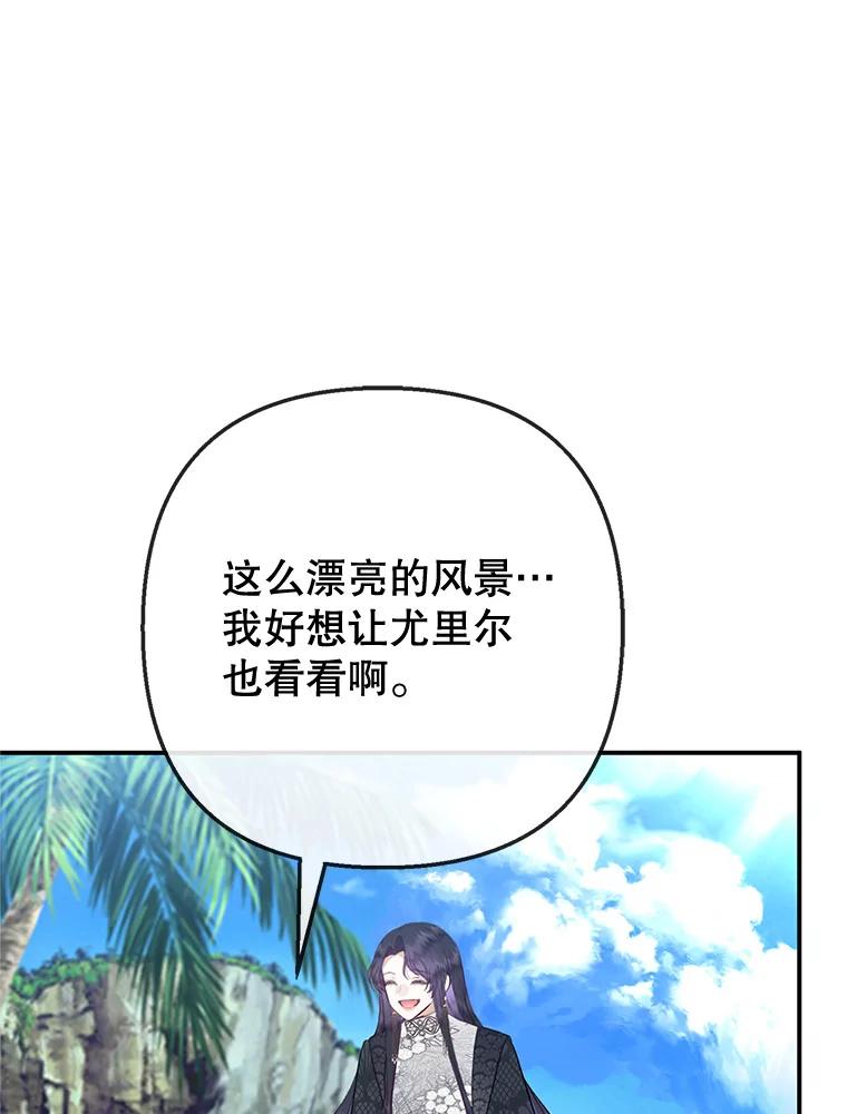 我在恶魔家的受宠生活 - 65.全都属于我 - 第24张图