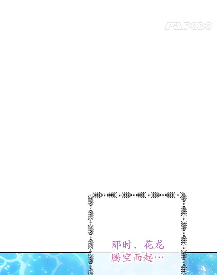 我在恶魔家的受宠生活 - 65.全都属于我 - 第90张图