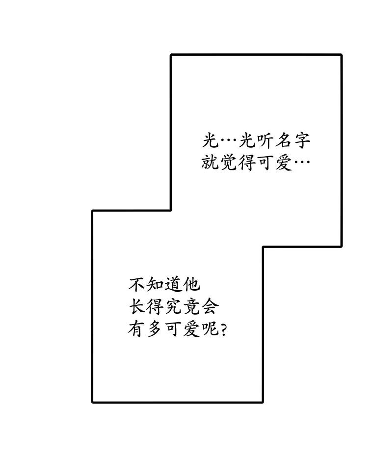 我在恶魔家的受宠生活 - 65.全都属于我 - 第68张图