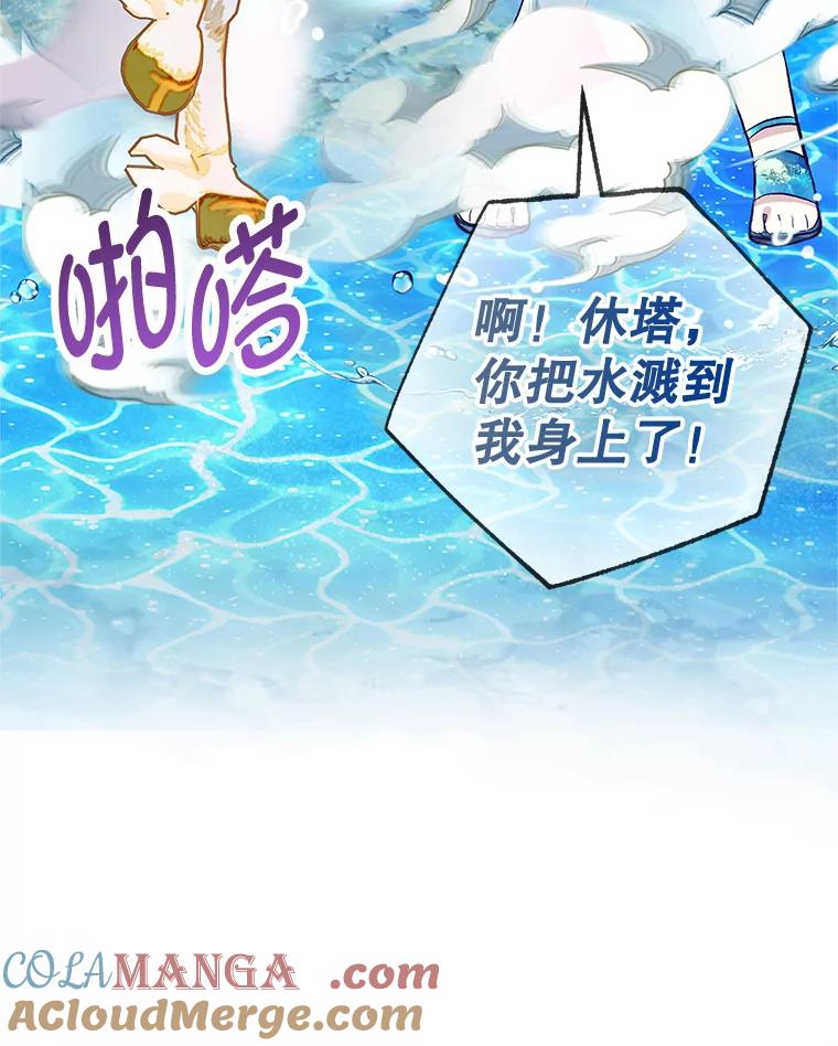 我在恶魔家的受宠生活 - 65.全都属于我 - 第41张图