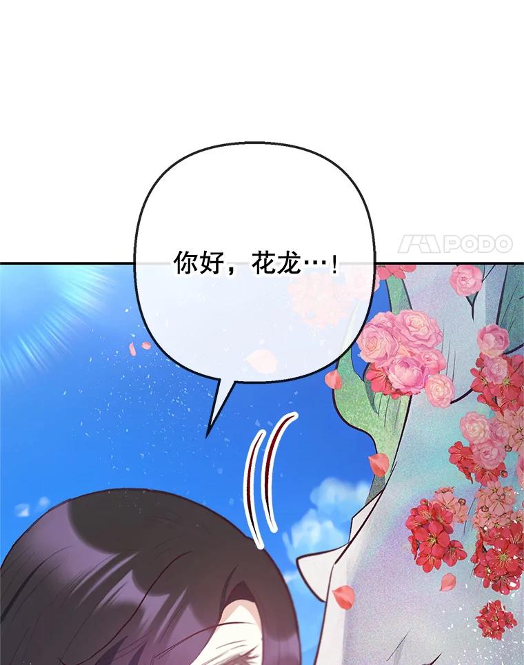 我在恶魔家的受宠生活 - 65.全都属于我 - 第83张图