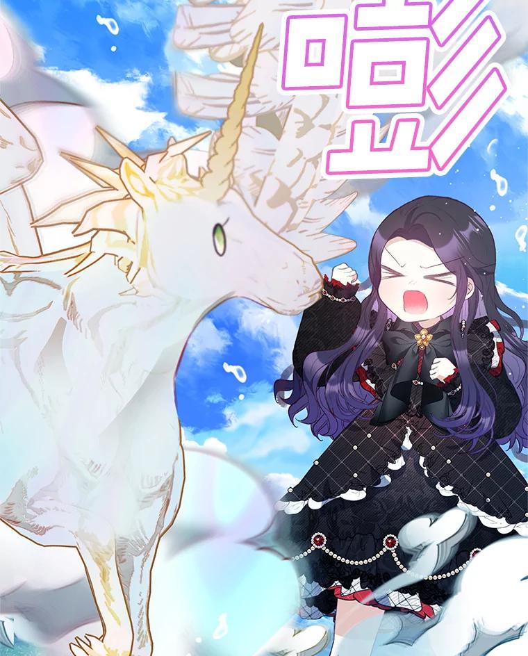 我在恶魔家的受宠生活 - 65.全都属于我 - 第40张图