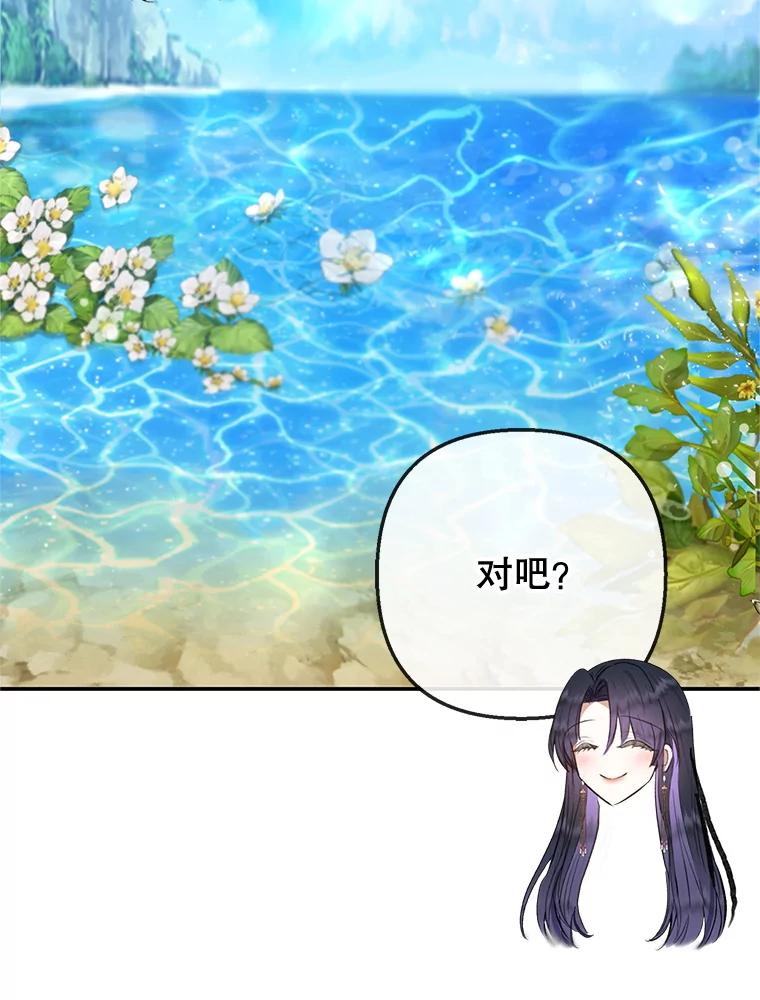 我在恶魔家的受宠生活 - 65.全都属于我 - 第23张图