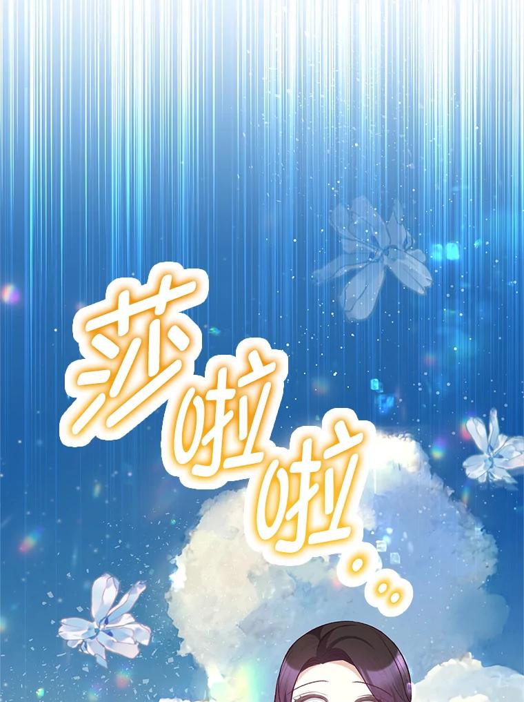 我在恶魔家的受宠生活 - 65.全都属于我 - 第95张图