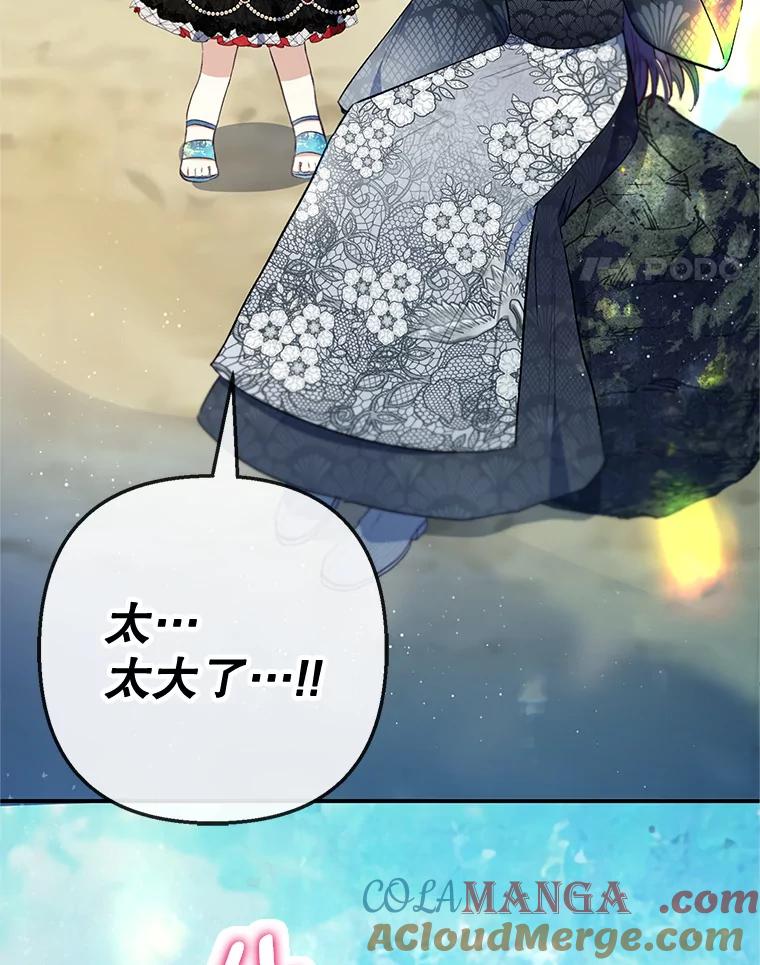 我在恶魔家的受宠生活 - 65.全都属于我 - 第73张图