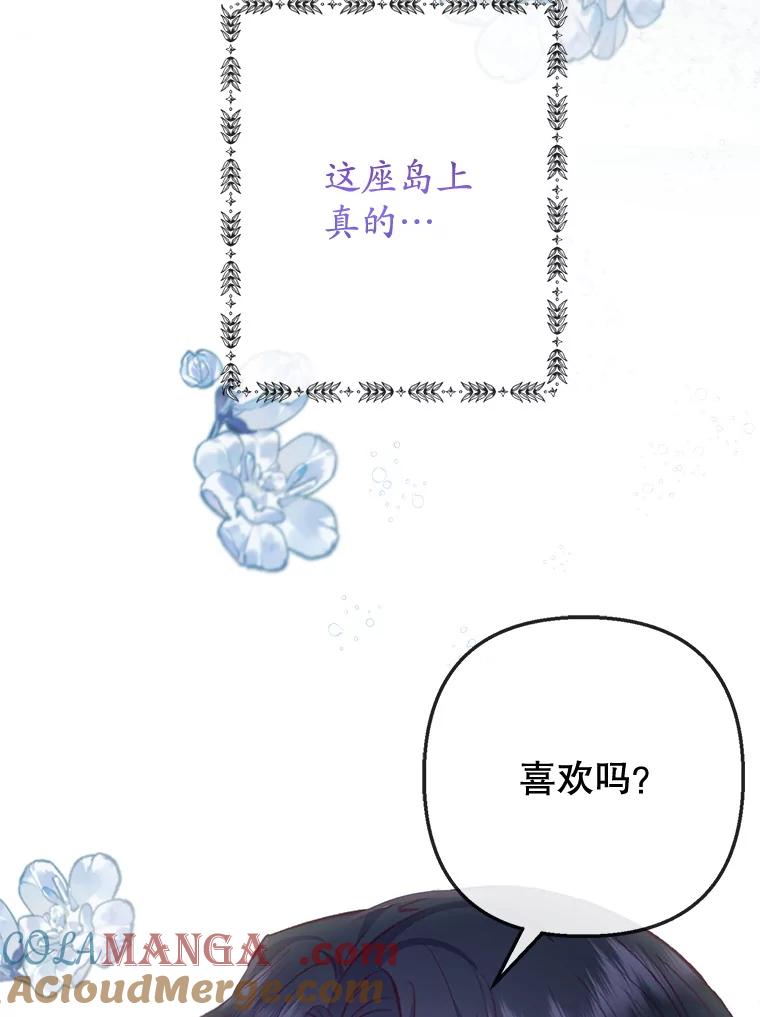 我在恶魔家的受宠生活 - 65.全都属于我 - 第101张图