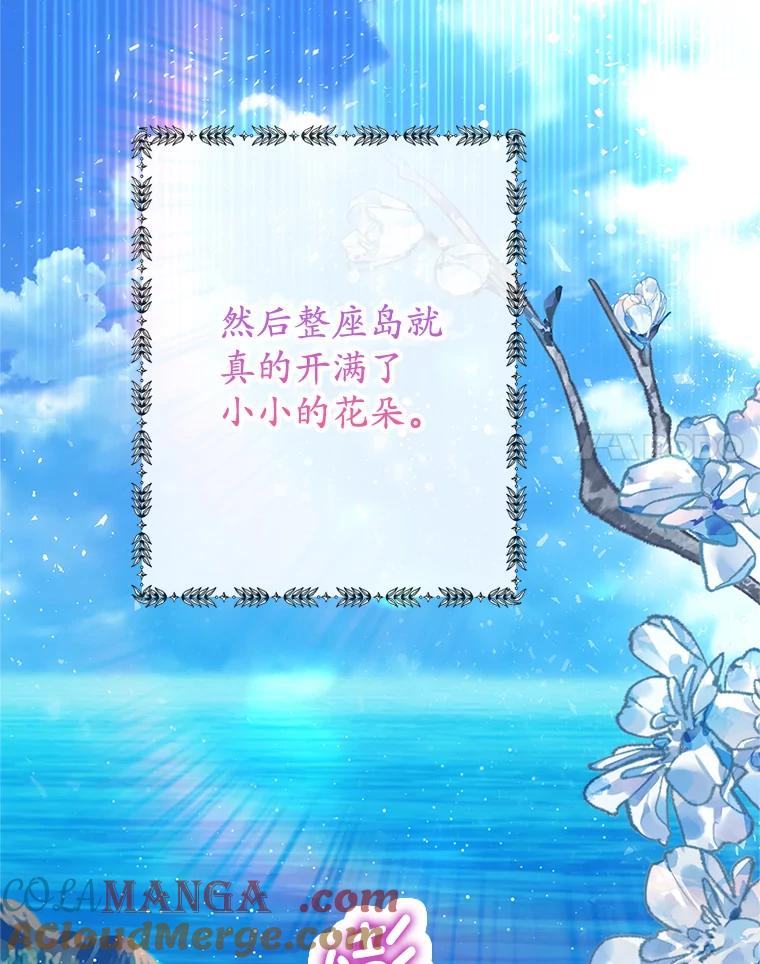 我在恶魔家的受宠生活 - 65.全都属于我 - 第93张图