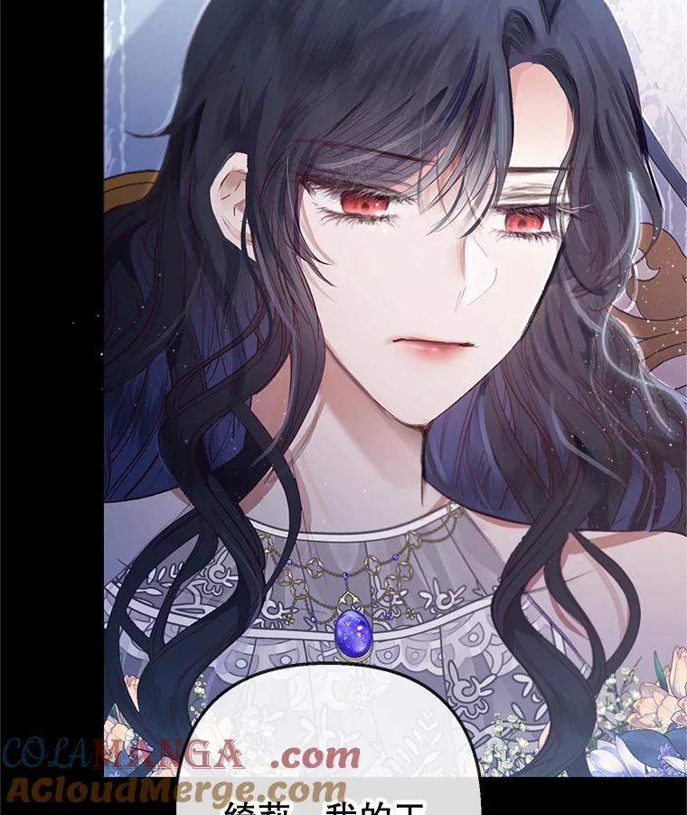 我在恶魔家的受宠生活 - 65.全都属于我 - 第5张图