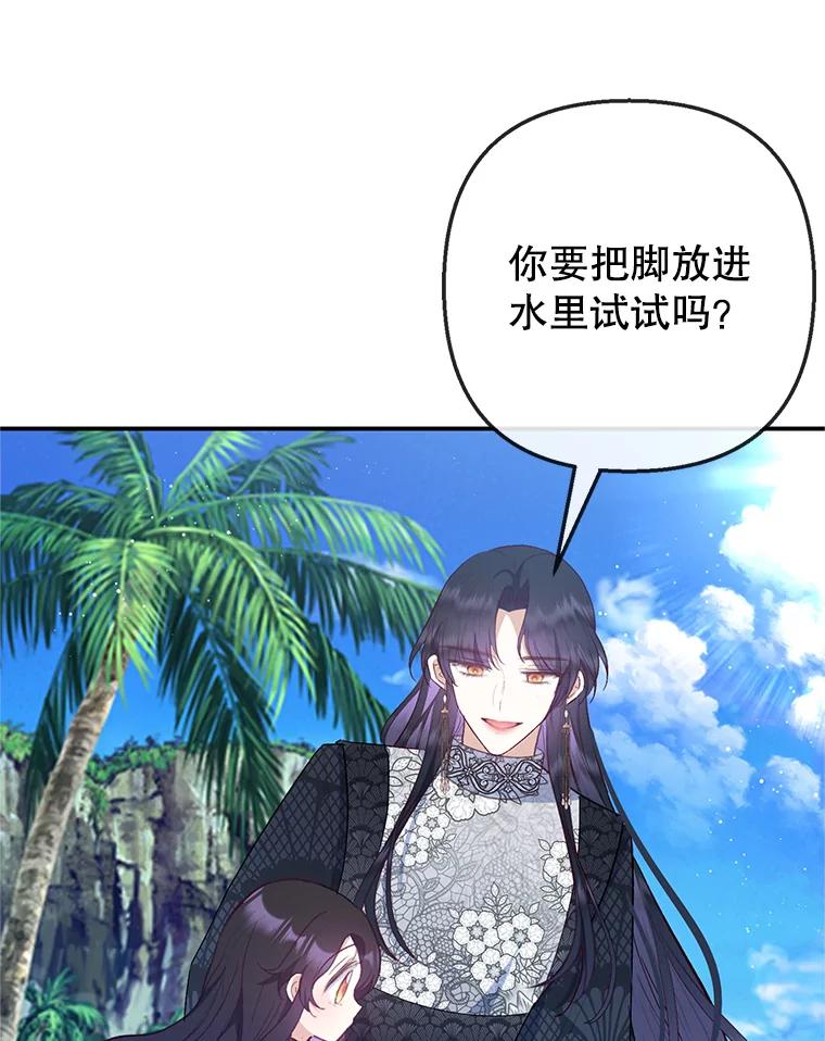 我在恶魔家的受宠生活 - 65.全都属于我 - 第30张图