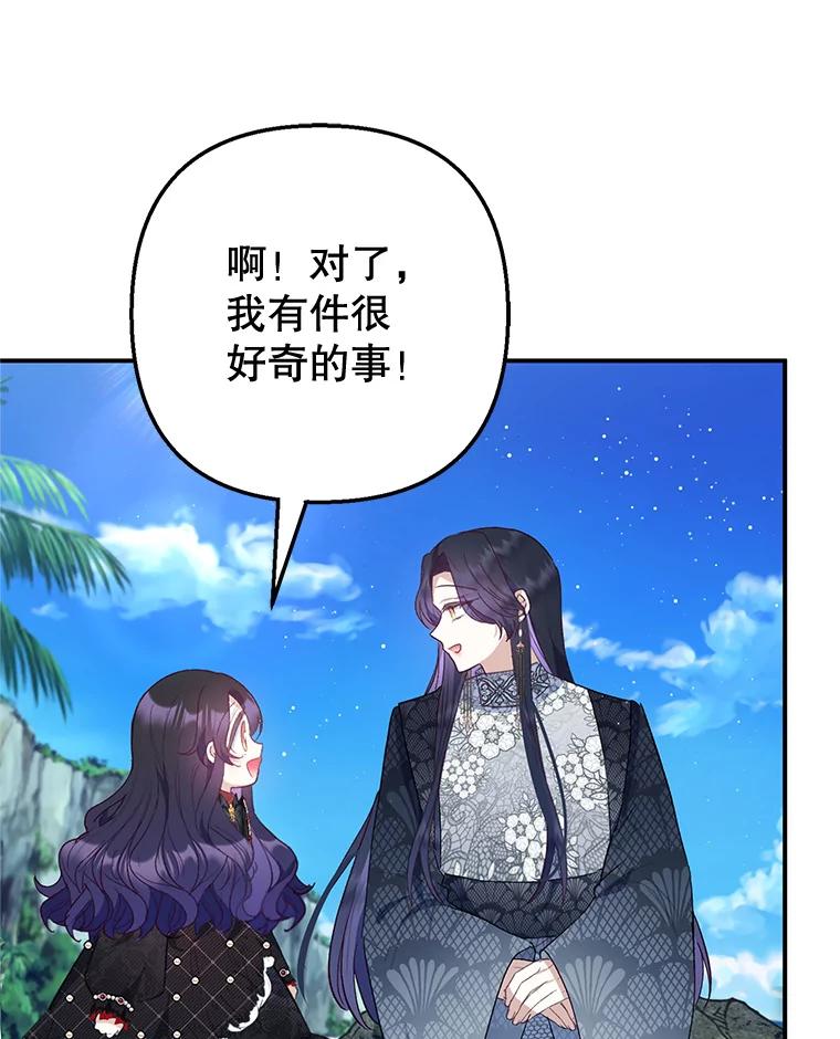 我在恶魔家的受宠生活 - 65.全都属于我 - 第62张图