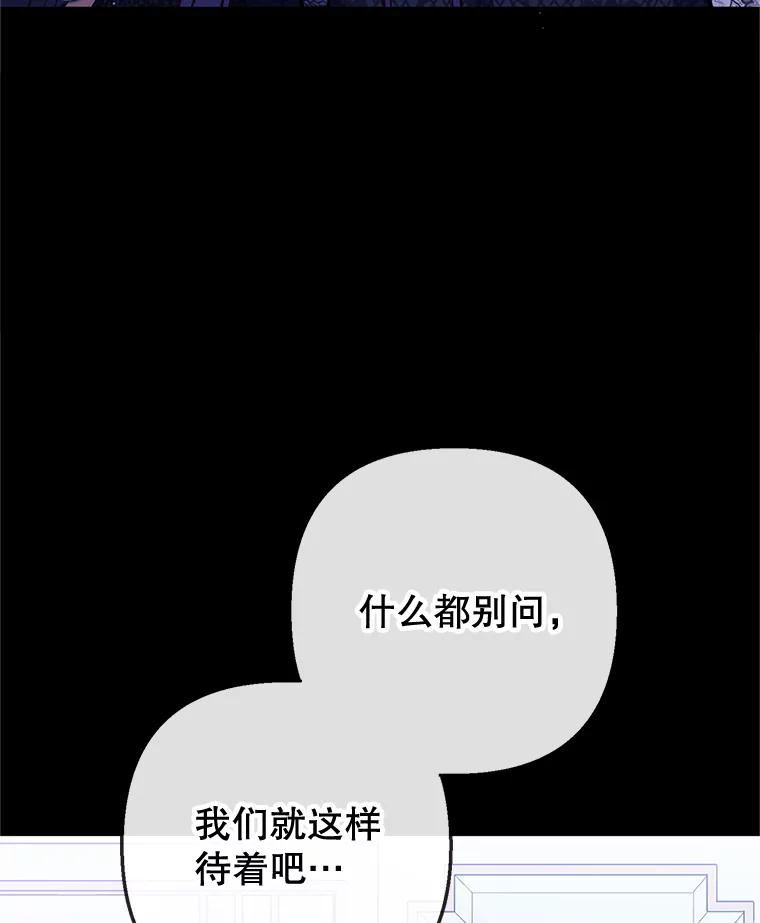 我在恶魔家的受宠生活 - 65.全都属于我 - 第10张图