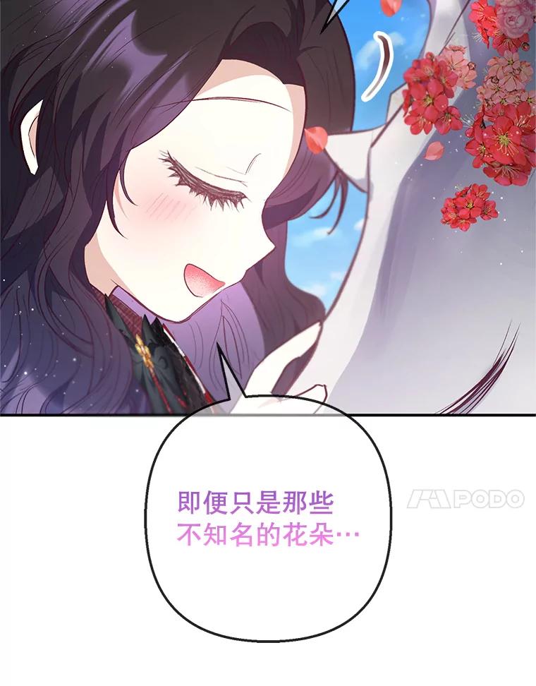 我在恶魔家的受宠生活 - 65.全都属于我 - 第86张图