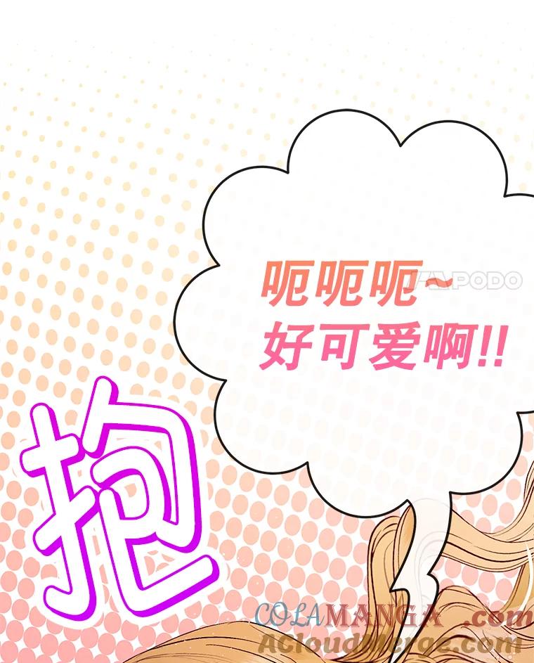 我在恶魔家的受宠生活 - 66.正式开业 - 第109张图