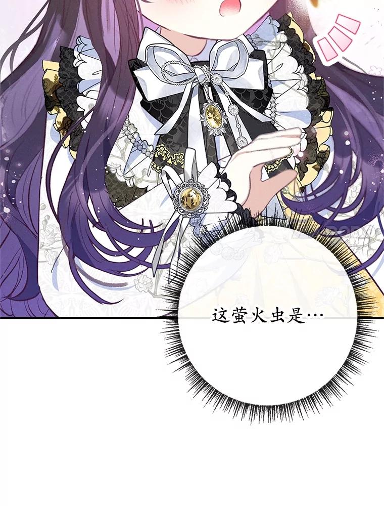 我在恶魔家的受宠生活 - 66.正式开业 - 第75张图