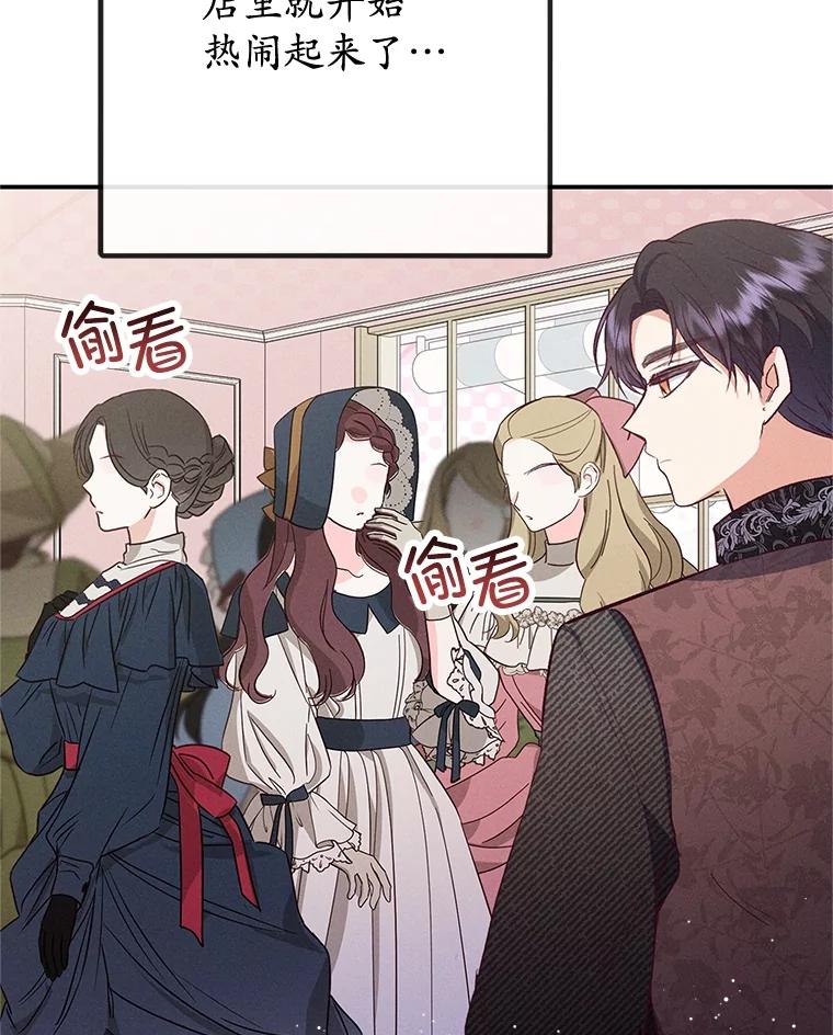 我在恶魔家的受宠生活 - 66.正式开业 - 第22张图