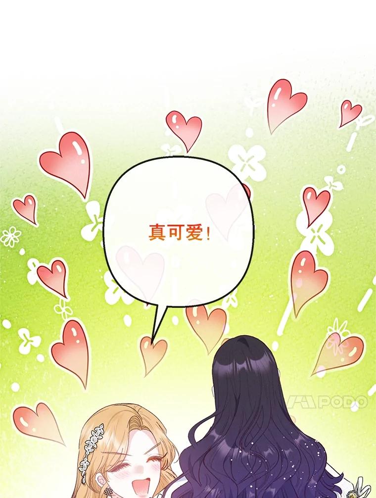 我在恶魔家的受宠生活 - 66.正式开业 - 第112张图