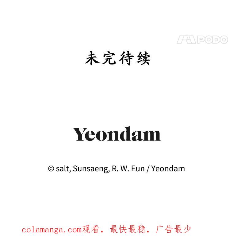 我在恶魔家的受宠生活 - 66.正式开业 - 第126张图