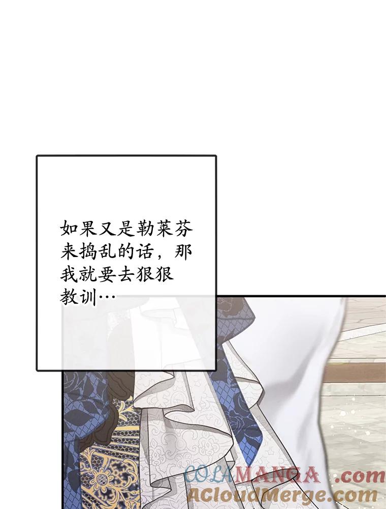 我在恶魔家的受宠生活 - 66.正式开业 - 第101张图